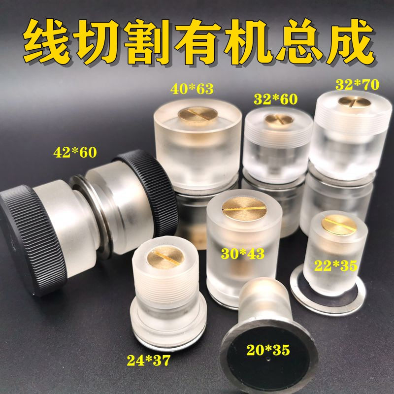 线切割配件防水导轮易穿丝20/22/32导轮总成有机导轮组合32*60