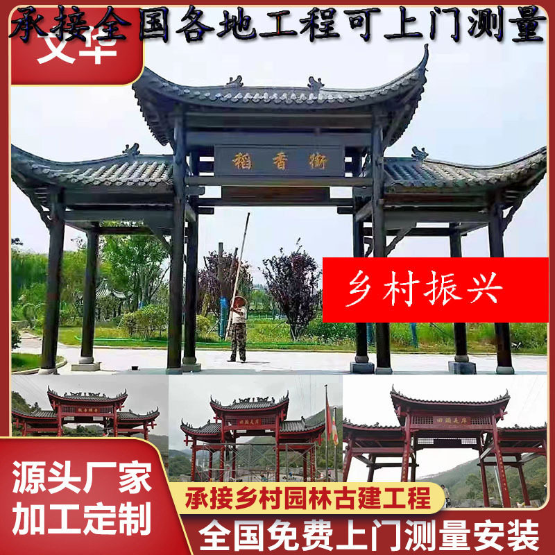 户外防腐木古建门楼店招实木牌坊农村山庄村口仿古飞檐翘角牌楼