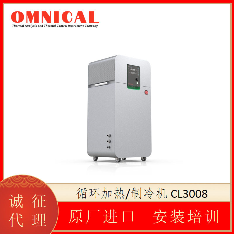 美国OMNICAL 循环加热温度控制器 CL3008 智能恒温制冷机