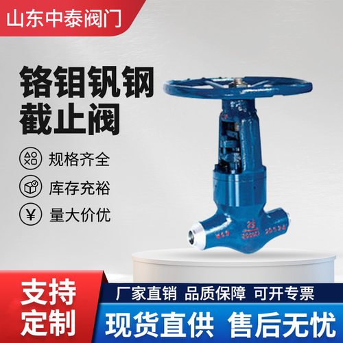 电站截止阀J61Y-320V 手动焊接式电站高温高压蒸汽阀珞钼钢材质