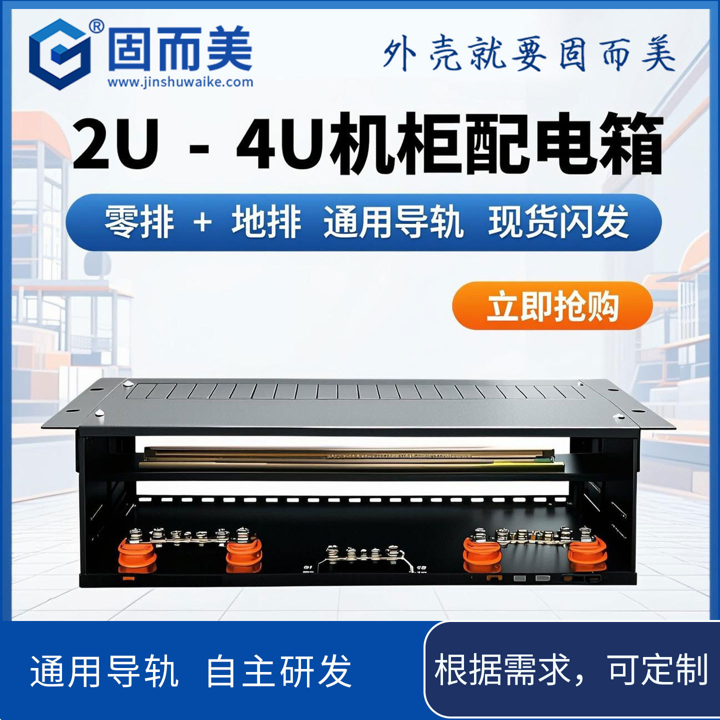 2u3U4U配电箱空气开关配电单元箱pdu配电柜2U金属列头柜机架式