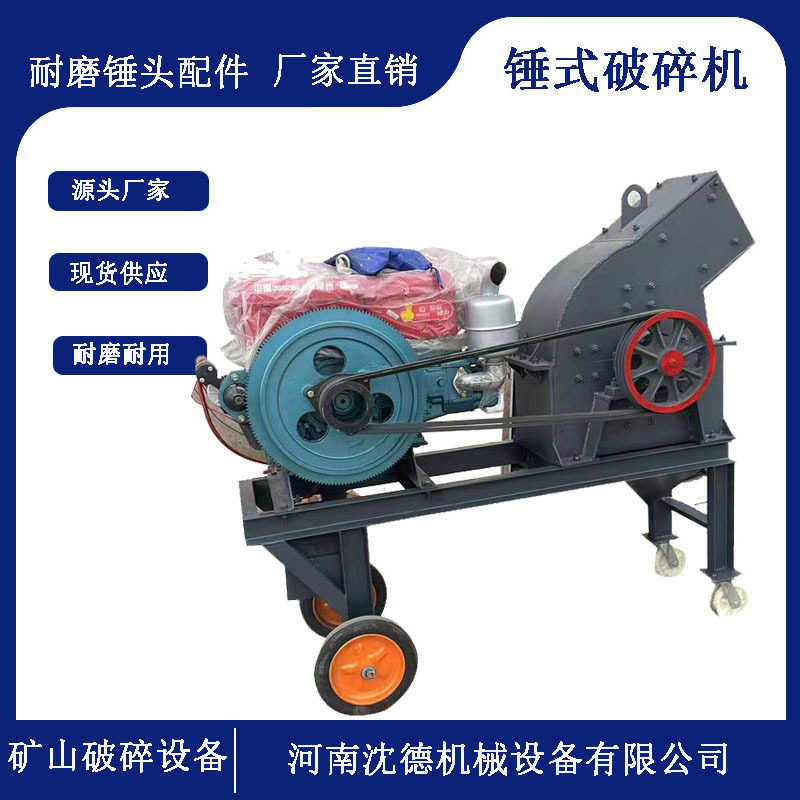 小型锤式石头破碎机 石子玻璃粉碎机 中软物料矿山锤破碎石生产线