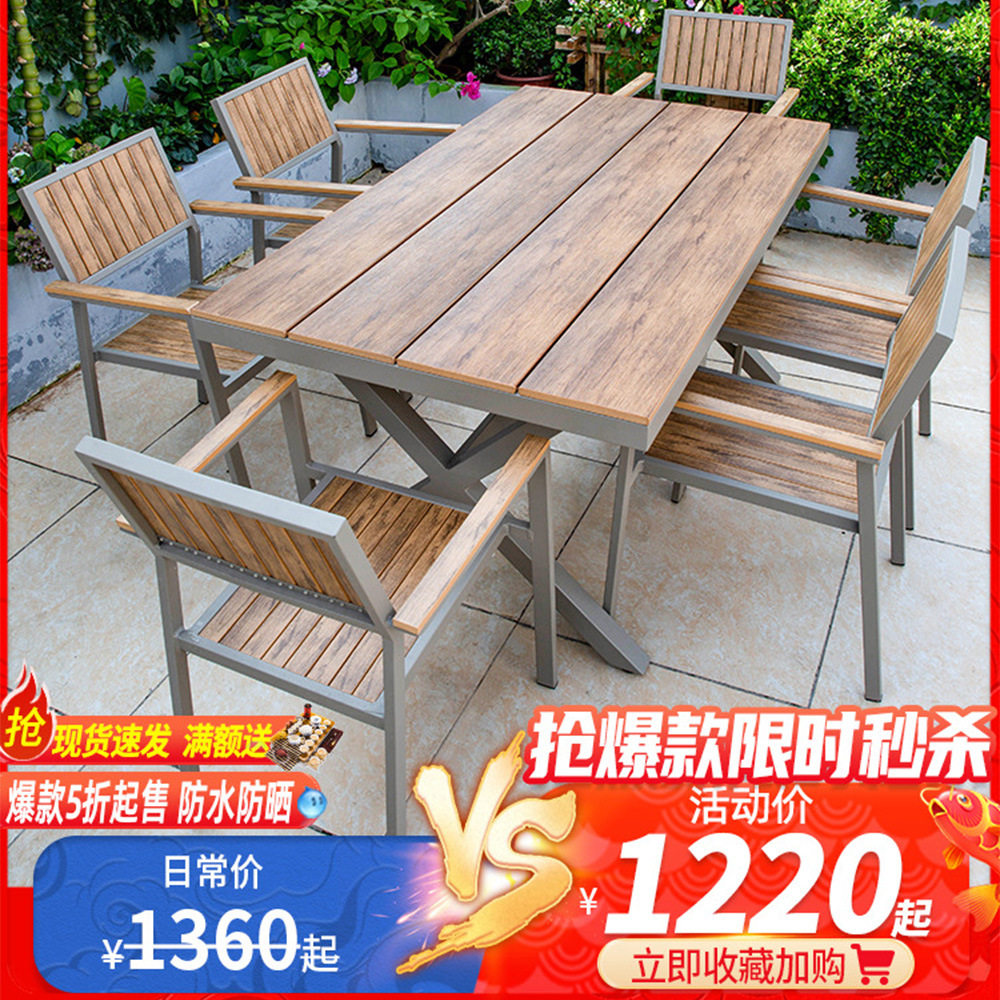 户外桌椅庭院塑木防腐木质防水防晒露天阳台室外花园休闲桌椅组合