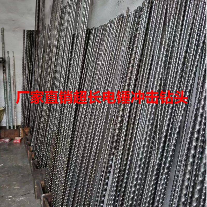 五坑2米冲击钻 SDS-MAX电锤钻头 3米加长穿墙钻 2000-2500-3000mm