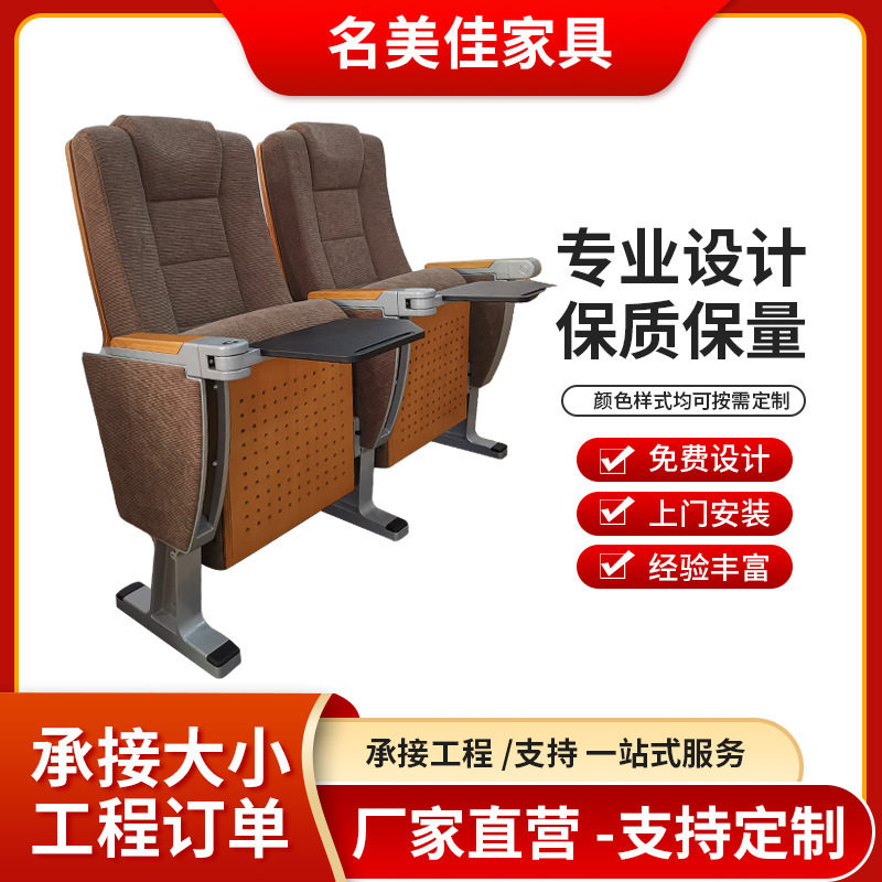 厂家直销礼堂椅报告厅座椅剧场影院连排椅会议室音乐厅嘉宾礼堂椅