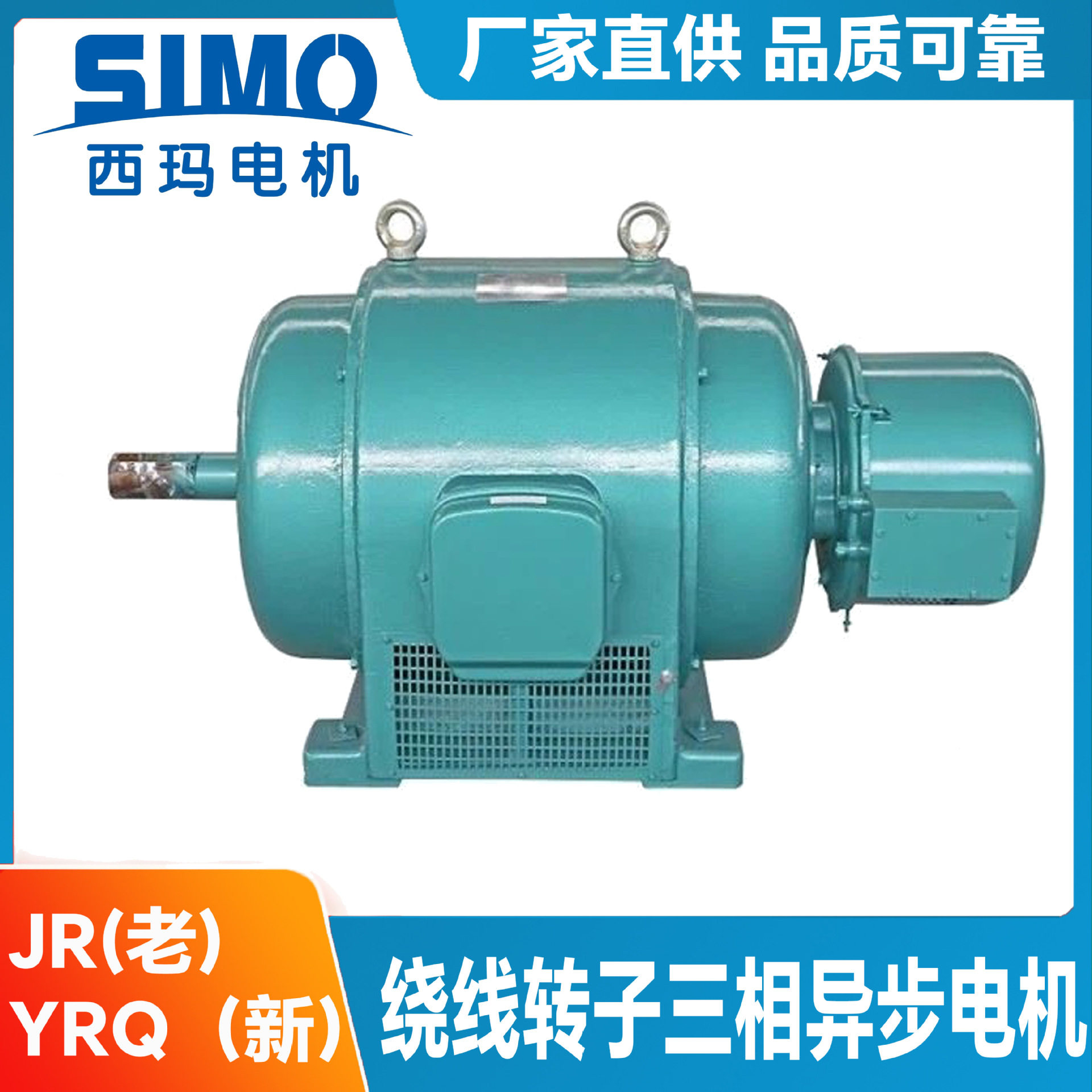 西安西玛电机YRQ115-660kW异步电动机绕线转子正品保证支持验厂