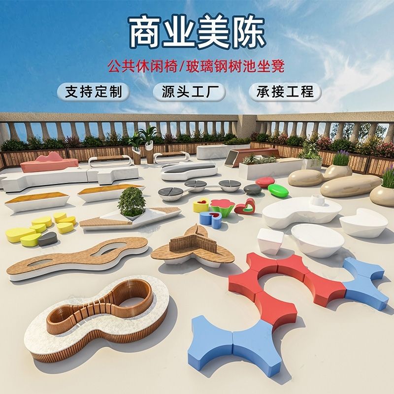 玻璃钢雕塑户外休闲椅爆品公园景观花盆异形坐凳3D打印园林景观Ai