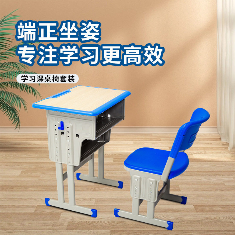 儿童学习桌椅学校课桌椅中小学生写字桌椅课桌套装家用书桌厂家