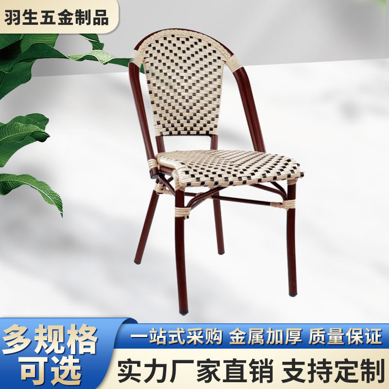 法式西餐厅室外咖啡厅单人藤编椅带扶手靠背编藤桌椅户外户外休闲
