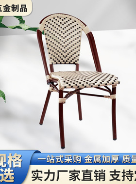 法式西餐厅室外咖啡厅单人藤编椅带扶手靠背编藤桌椅户外户外休闲