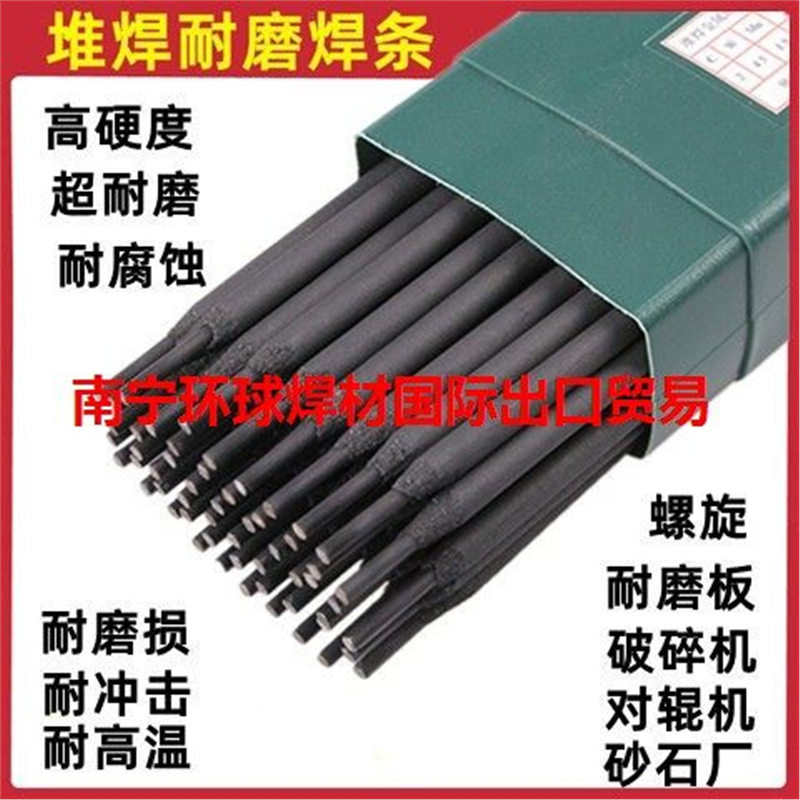 超耐磨焊条D707D717D708螺旋高合金碳化钨堆焊电焊条2.53.24.0