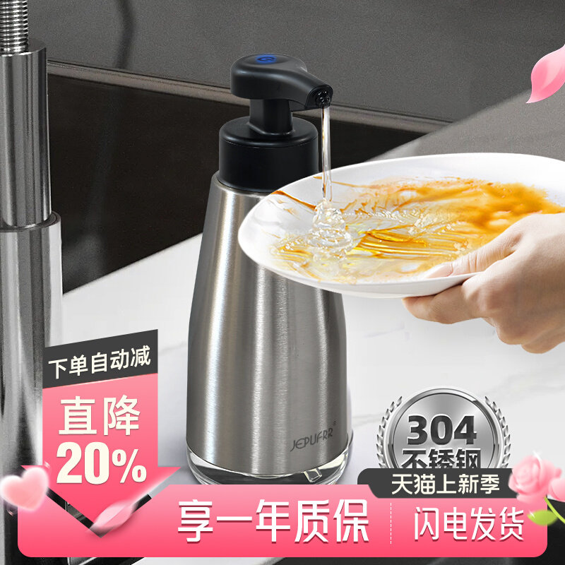 洗洁精自动感应器不锈钢洗手液机泡沫按压器电动壁挂式皂液器厨房