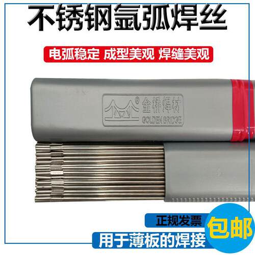 JQ-TG308不锈钢氩弧焊丝12Cr18Ni9ER308焊丝1.62.02.5mm