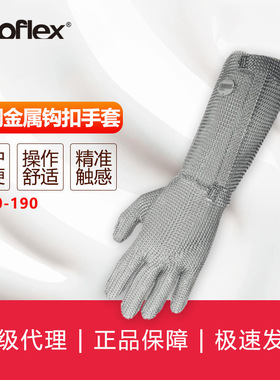 niroflex防切割系列  2000-190全钢金属钩扣手套防护