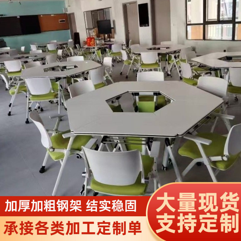 辅导教育学生折叠培训桌椅组合拼接会议移动梯形办公桌六边形课桌