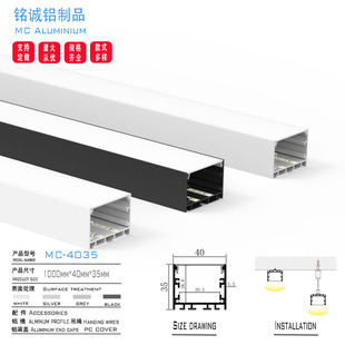 厂家批发40X35明装线形灯铝型材U形铝槽 办公长灯带led线条灯套件