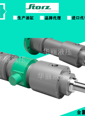 STORZ液压缸油缸?ZBD 1611-40/22-MP6-140-RG-11-B1C-G44-E33
