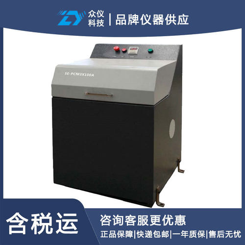 密封式制样粉碎机型号:5E-PCM3x100A库号：D405554