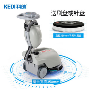 厂家科 自动洗地机 GBZ350B酒店专用商用手推式