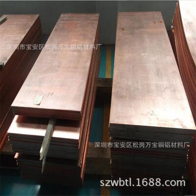 直销T2紫铜板红铜薄板各种规格紫铜片0.20.30.40.50.6