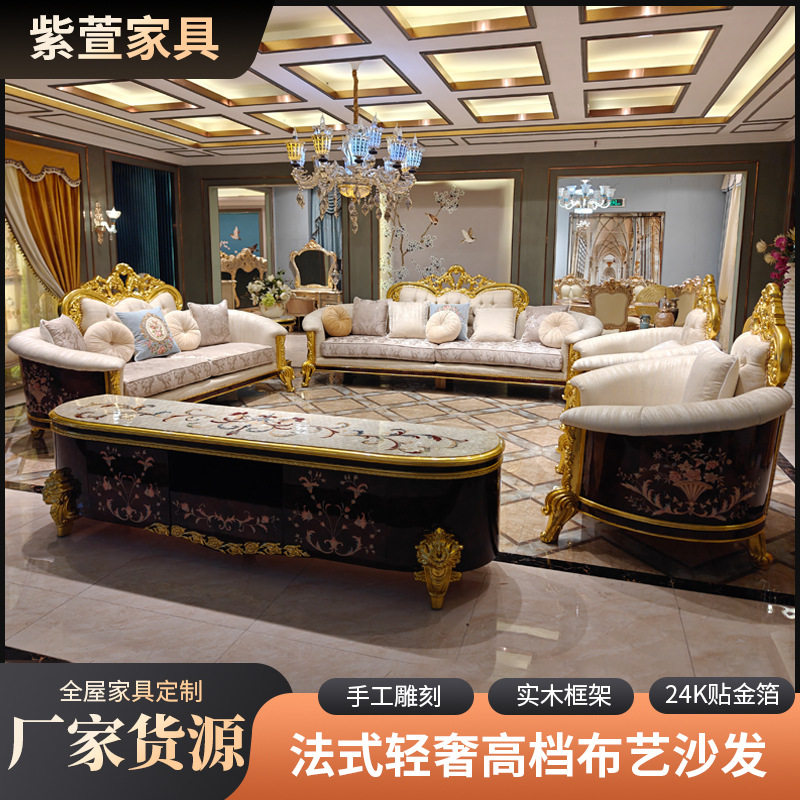 法式轻奢高档沙发实木雕刻框架贴金箔别墅客厅奢华会客豪华布艺沙