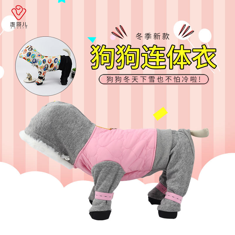 新秋冬加绒加厚踩脚印花宠物猫咪狗四脚连体泰迪中小犬外出遛狗衣