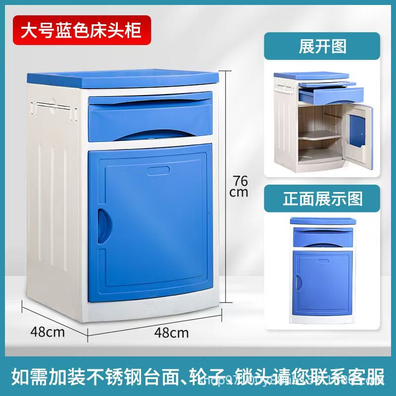 ABS床头柜医院病房床边柜养老院塑钢柜美容院诊所储物柜可移动