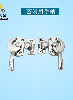 不锈钢304把手锁紧迫式密封扣执手锁LCAR/LCAL11/16/20/25/30拉手