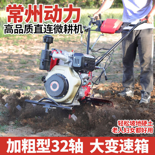 2026新款柴油微耕机直连多功能汽油旋耕除草起垄耕地水旱两用