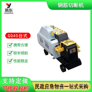 GQ40台式钢筋切断机卧式钢筋剪铁机小型台式螺纹钢剪断机