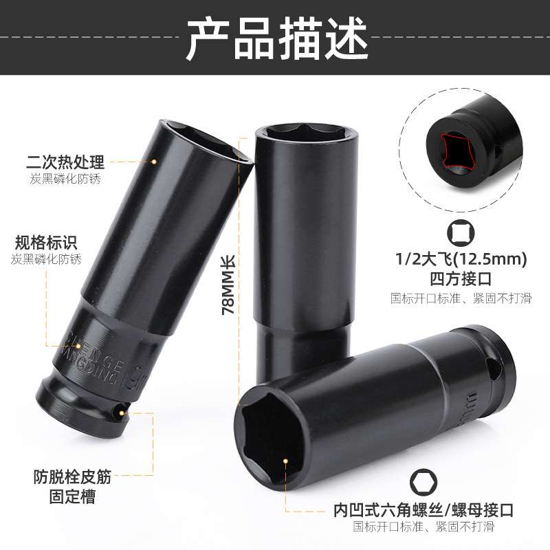 Hi-Spec 1/2电动扳手套筒六角加长套筒电钻套筒大飞加长套8-32mm