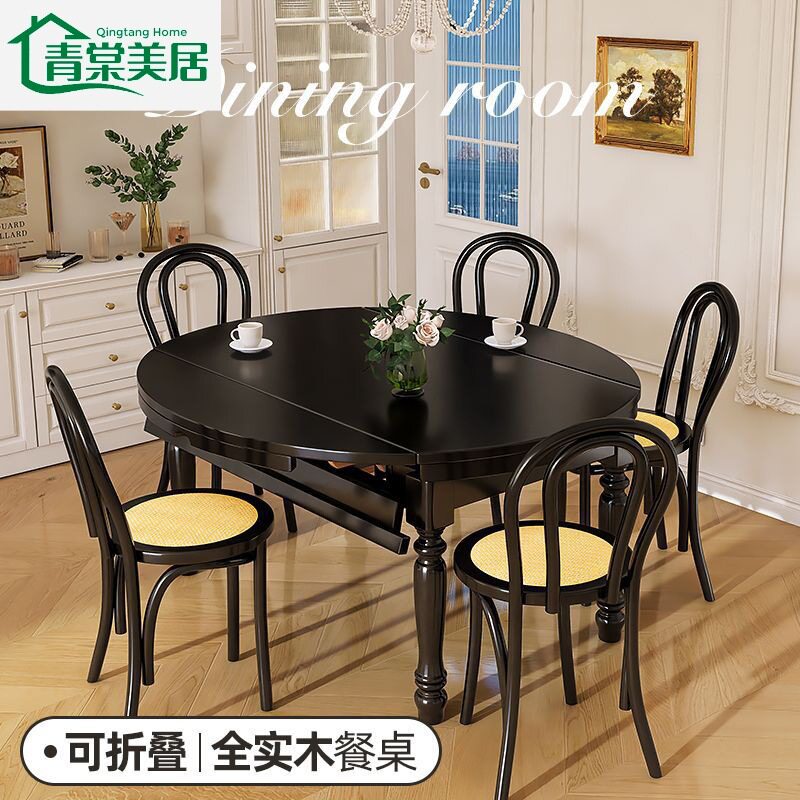 黑色法式全实木餐桌椅组合美式可折叠小户型家用饭桌复古方圆桌