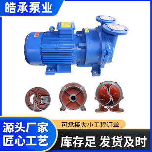 真空水循环铸铁不锈钢材质2BY系列水环式真空泵高压工业泵气泵