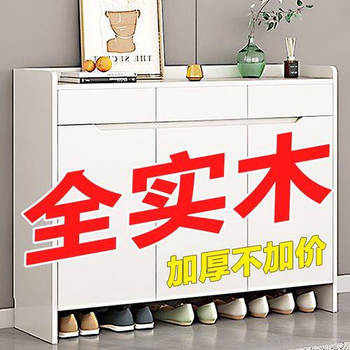 全实木鞋柜门口进门靠墙玄关入户门大容量家用鞋架简约储物柜收纳