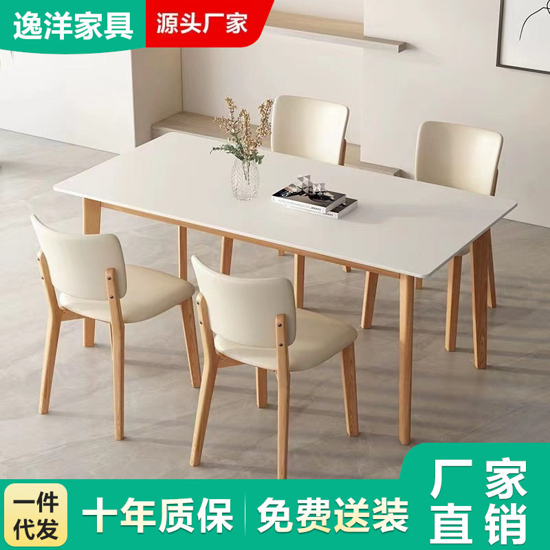 实木岩板餐桌奶油风家用小户型现代简约白色饭桌长方形餐桌椅组合