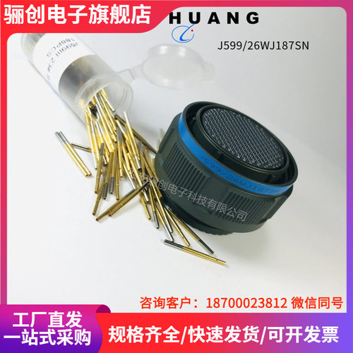 骊创圆形连接器  J599/26WJ20SN  接插件   D38999/26WJ20SN