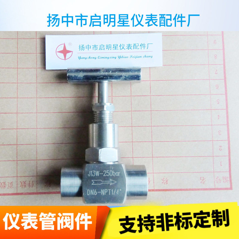 不锈钢内螺纹针型截止阀高压截止阀源头厂家