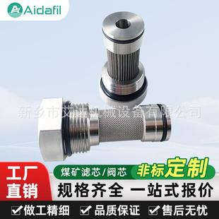 3X煤礦機(jī)械動(dòng)力更強(qiáng)勁提生生產(chǎn)效率 煤礦濾芯液壓支架濾芯ZGLFI