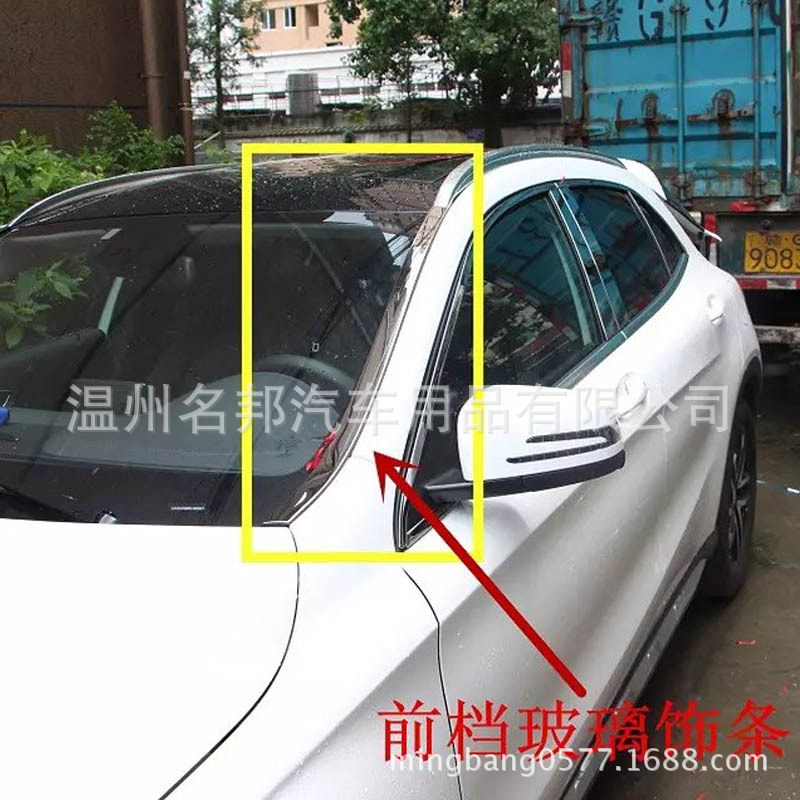 奔驰GLA改装专用前挡玻璃亮条