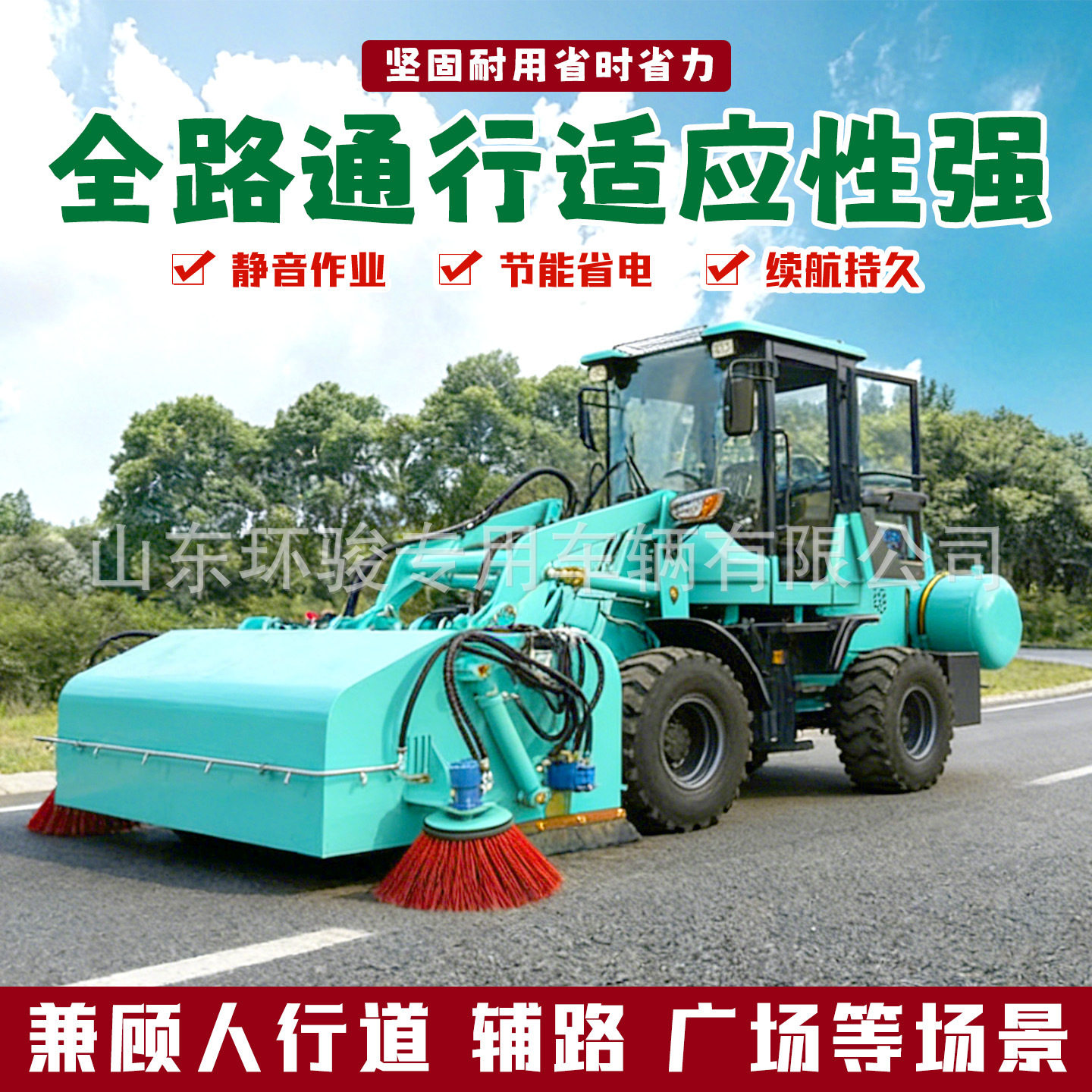 自卸式路面清扫车市政环卫高速公路清扫车装载机全封闭式清扫机