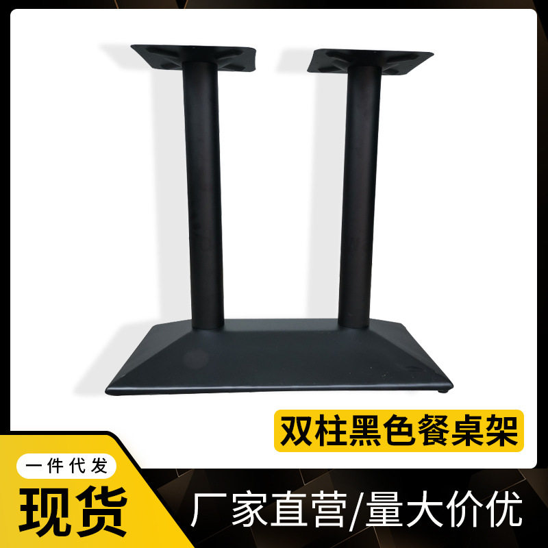 厂家批发中西餐厅铁皮桌脚 餐厅桌架长方形平面钢板圆形台脚