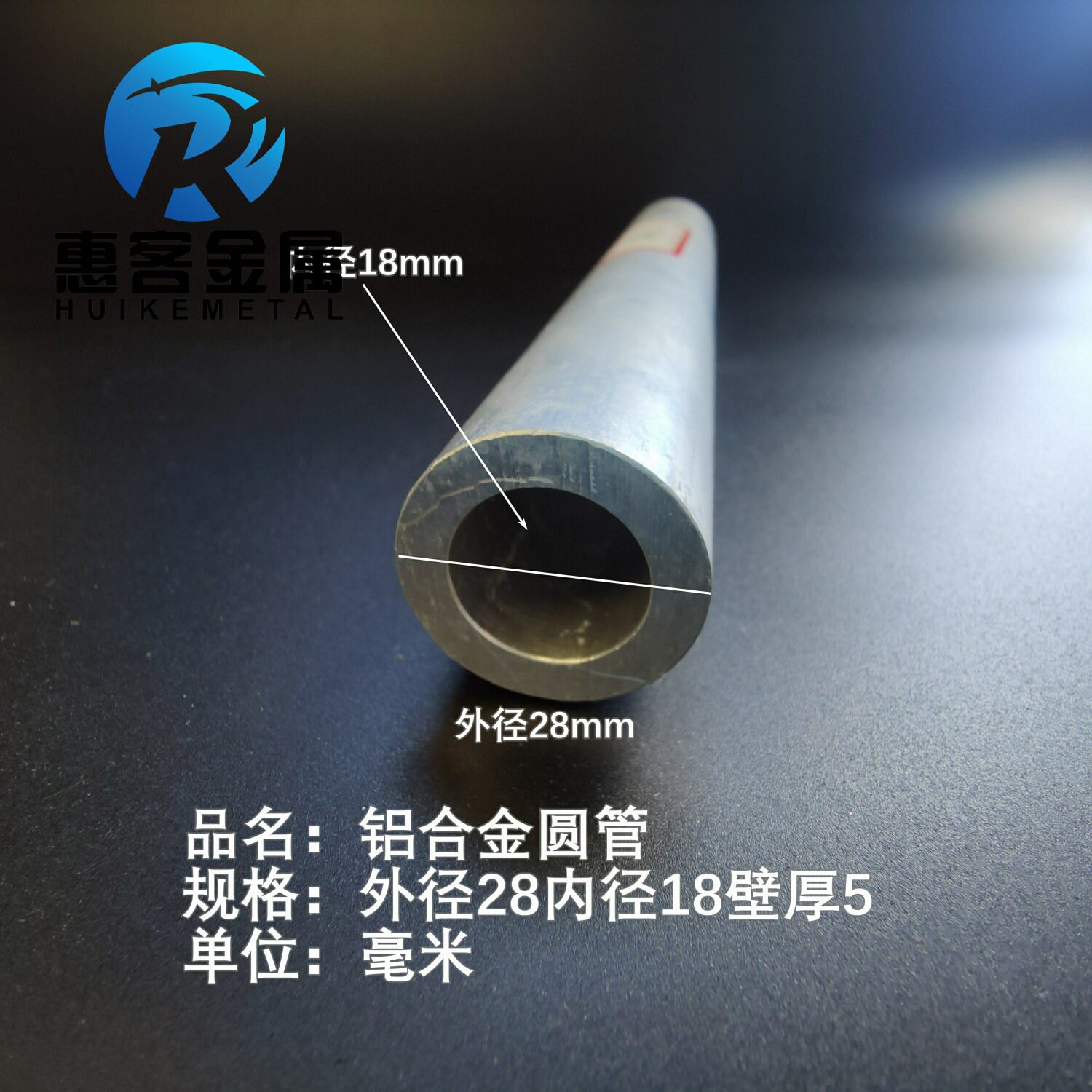 6063空心铝管外径28内孔18壁厚5铝合金管铝圆管硬质空心管薄厚