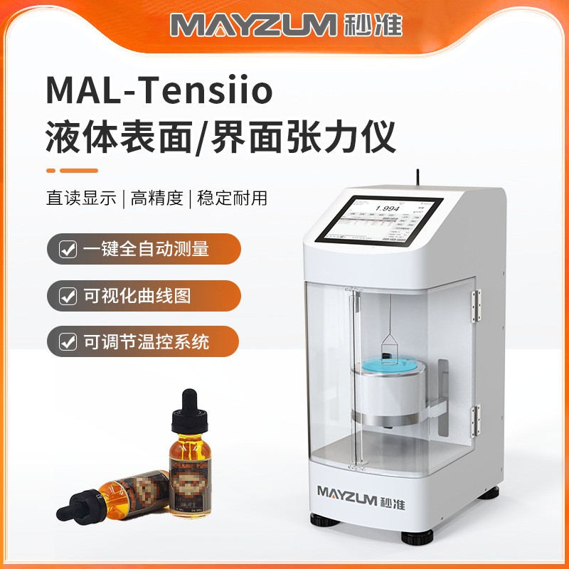 ASTM D1417 测试合成橡胶胶乳的标准方法 MAL-Tensiio