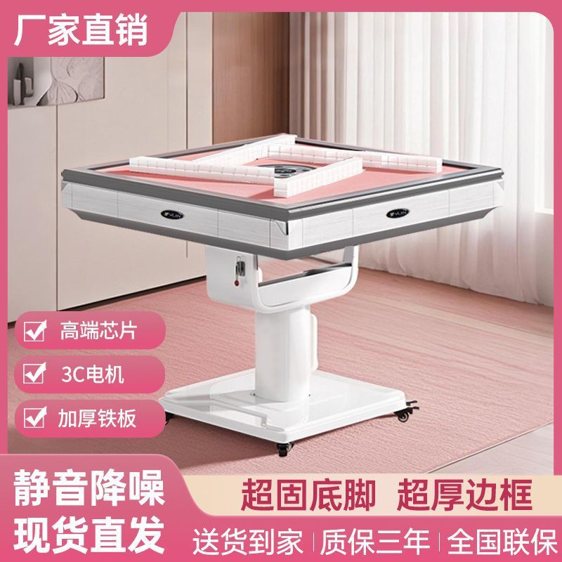 新款自动麻将桌家用折叠餐桌棋牌室静音四口机自动理牌机麻将机