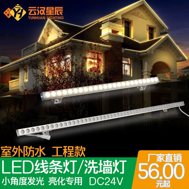 LED线条灯迷你洗墙灯硬灯条长条户外防水12V24伏楼体亮化门头招牌