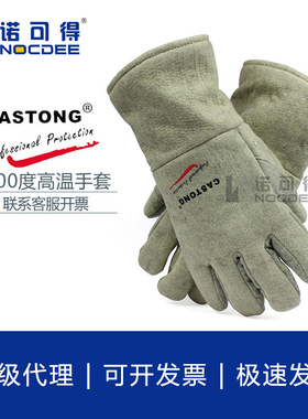 CASTONG卡斯顿ABG-5T-34耐高温500度工业隔热阻燃五指防烫手套