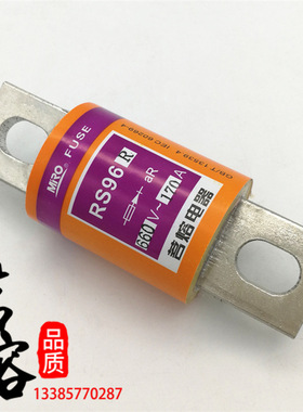 MRO茗熔RS96R aR 500V/660V/690V 300A280A170A100A80A快速熔断器