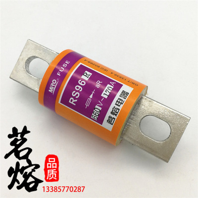 MRO茗熔RS96R aR 500V/660V/690V 300A280A170A100A80A快速熔断器