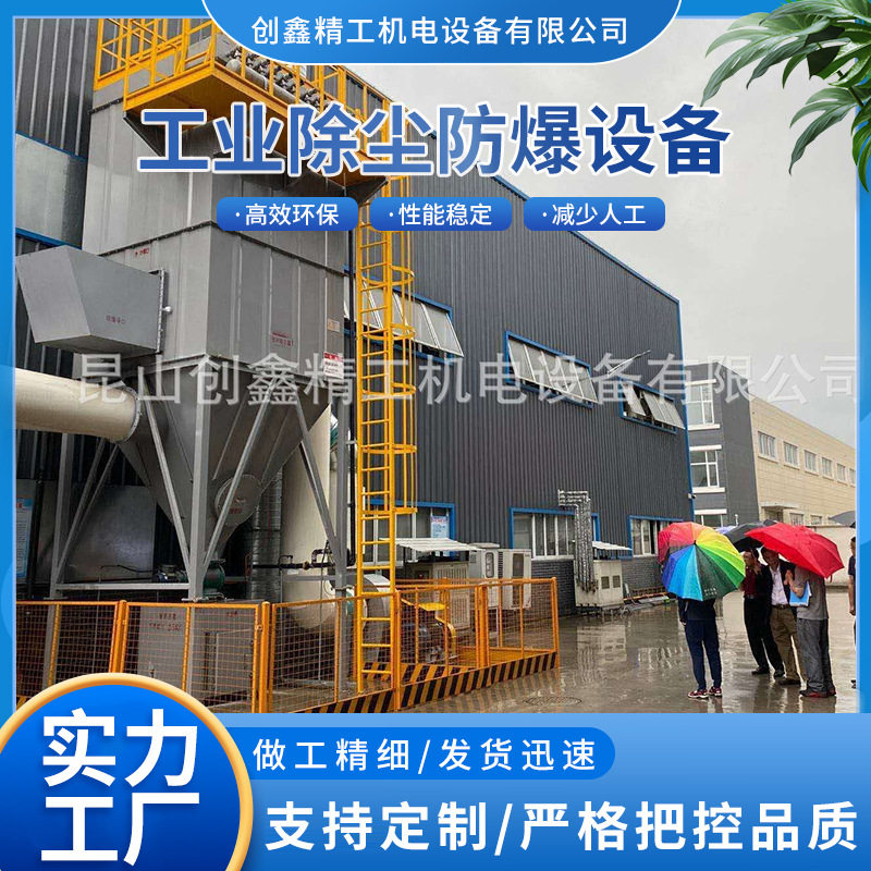 工业除尘防爆设备抛光打磨工业粉尘收集器布袋除尘环保防爆设备