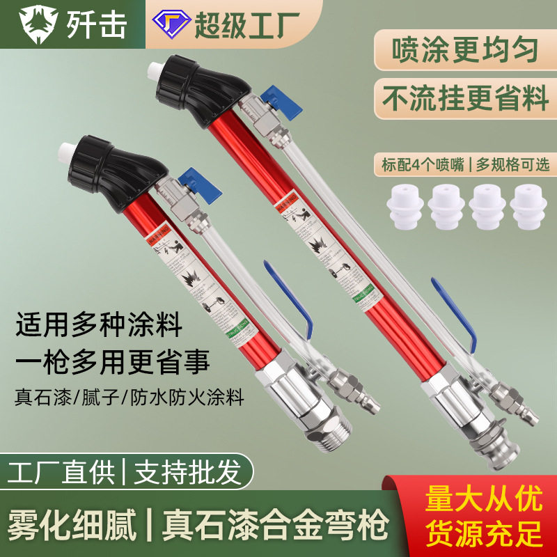 真石漆喷枪防水涂料防火涂料喷枪腻子砂浆喷涂枪多用途喷枪配件